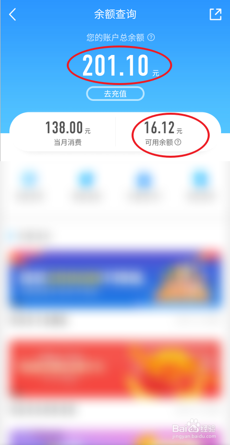 中国移动查询话费余额-话费余额：让人又爱又恨的存在，你了解多