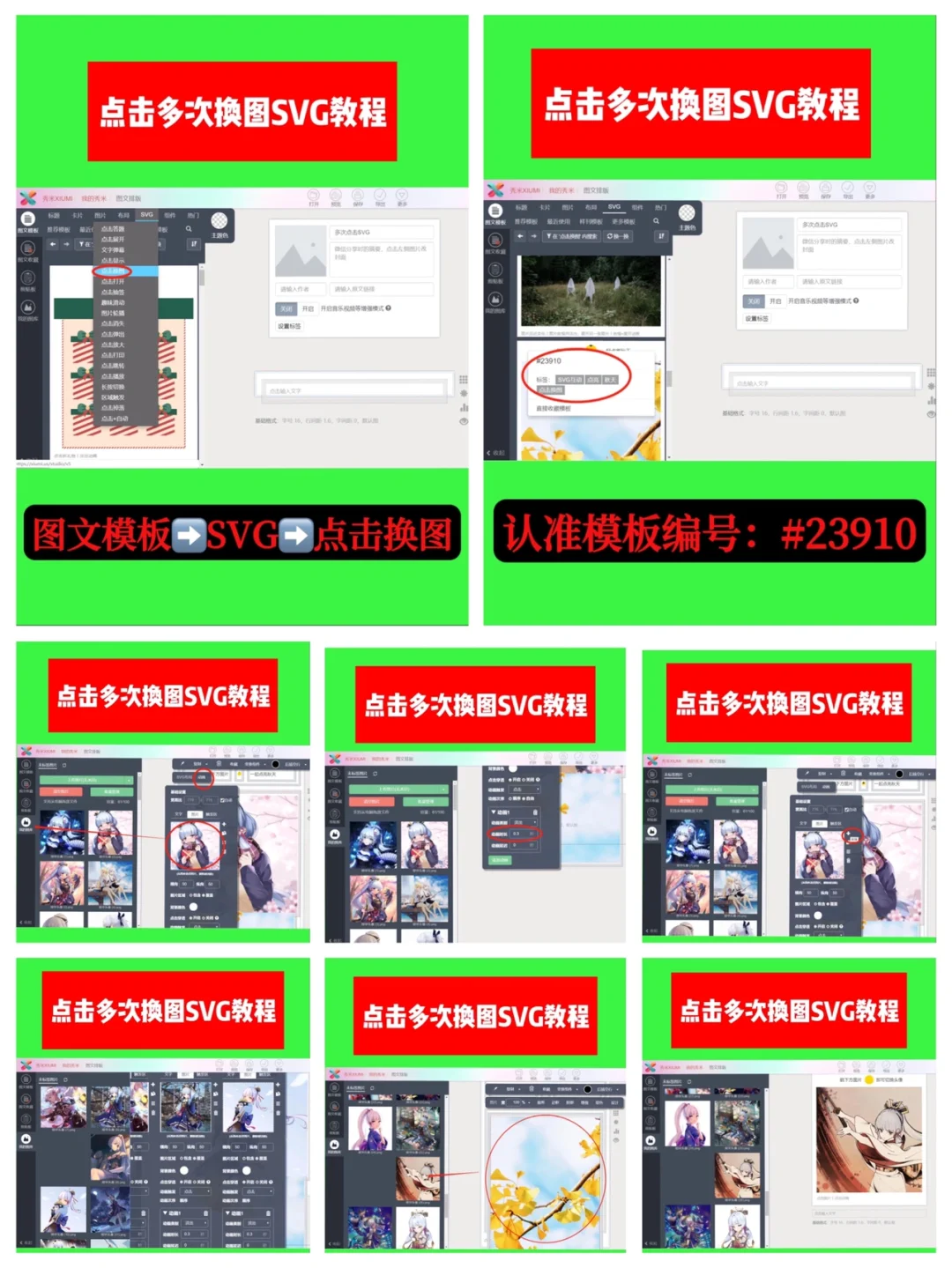 手机秀米同步公众号_秀米公众号怎么同步_秀米如何同步到公众号
