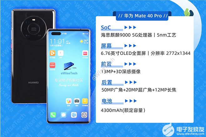 华为mate40pro参数配置详情_华为mate40pro参数配置详情_华为mate40pro参数配置详情