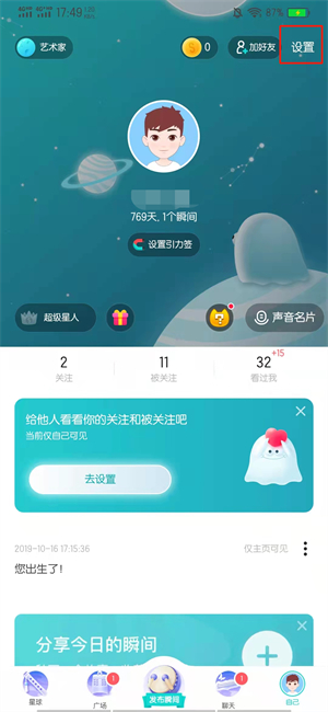 soul解除禁言_soul被禁言了怎么快速解封_soul解封理由怎么写
