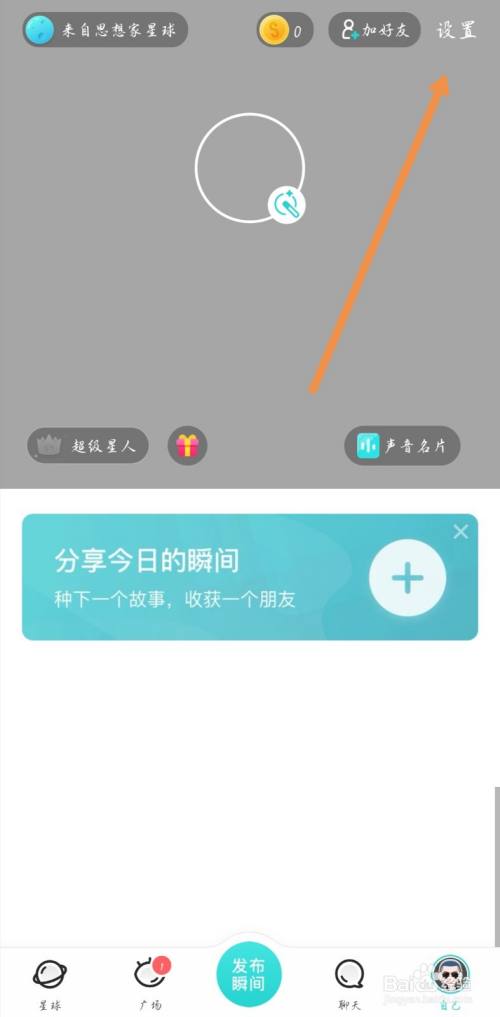 soul解封理由怎么写_soul被禁言了怎么快速解封_soul解除禁言