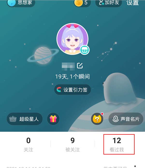soul解除禁言_soul解封理由怎么写_soul被禁言了怎么快速解封