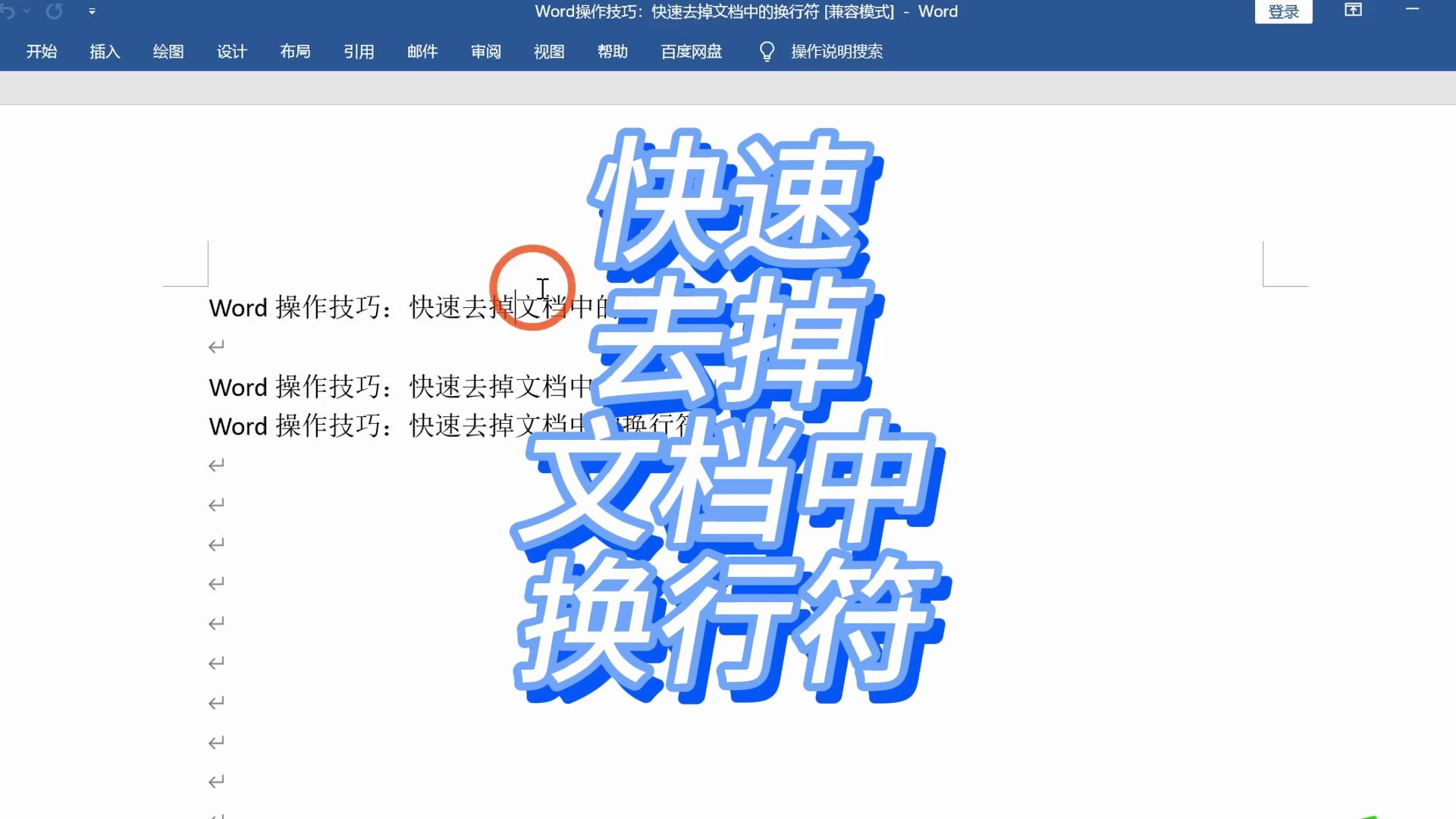 iphone打字怎么换行-iPhone 打字换行技巧：双击空