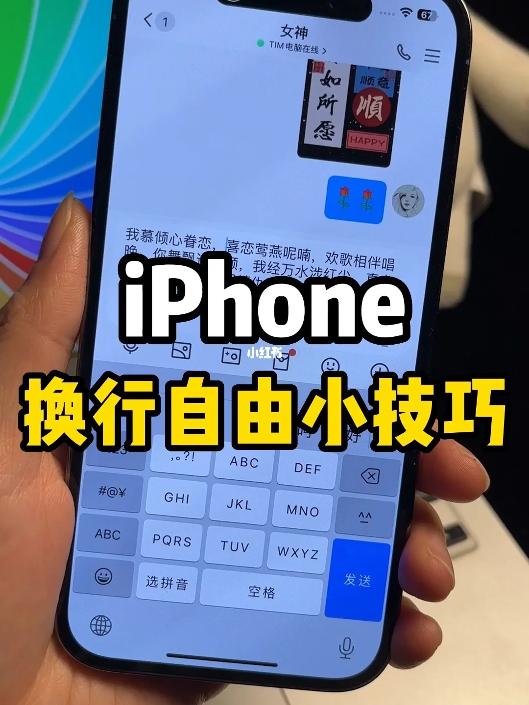 打字换行快捷键ctrl加什么_打字换行键是哪个键_iphone打字怎么换行