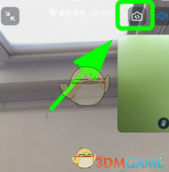 钉钉视频会议改摄像头_钉钉会议摄像头转换_钉钉视频会议摄像头怎么转换