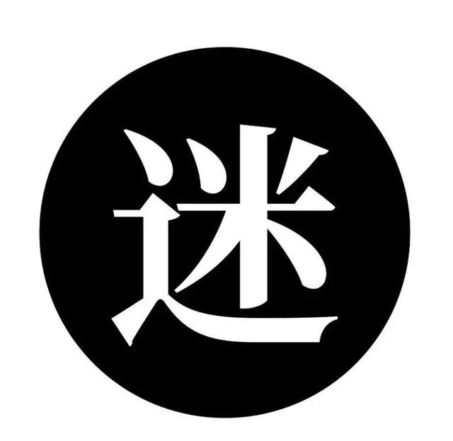 魔怔人_为什么玩原神的人魔怔_小焓的思路让人魔怔