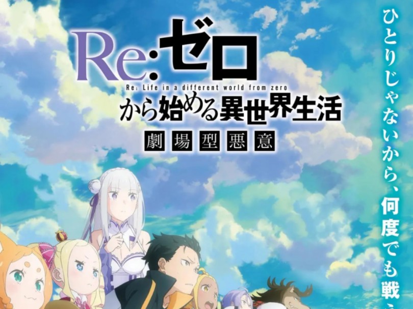 从零开始的异世界生活漫画_开始异世界生活女主图片_异世界开始的新生活