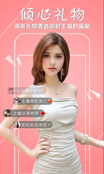 香蕉直播app下载-香蕉直播 app 下载：开启心跳加速的直