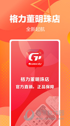 格力app下载安装_下载app视频播放器安装免费_格力云控app