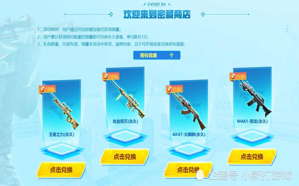 杰作宝箱的概率_杰作宝箱能开出什么_杰作宝箱能开出啥