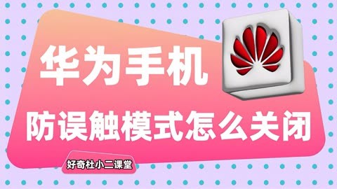 红外遥控器华为_红外遥控华为_华为红外遥控怎么使用