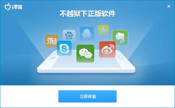 苹果助手_光环助手苹果_画质助手苹果