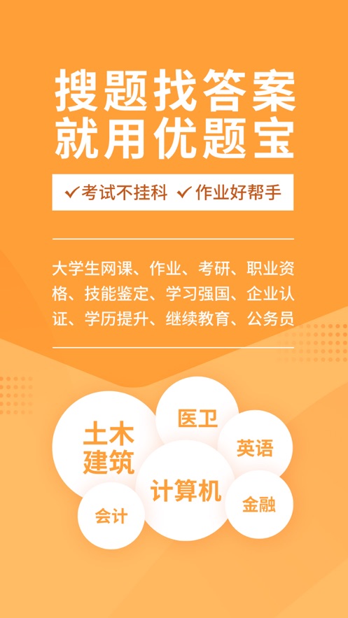 事业编刷题用什么软件-事业编题库大师：界面清新、题目新鲜、功