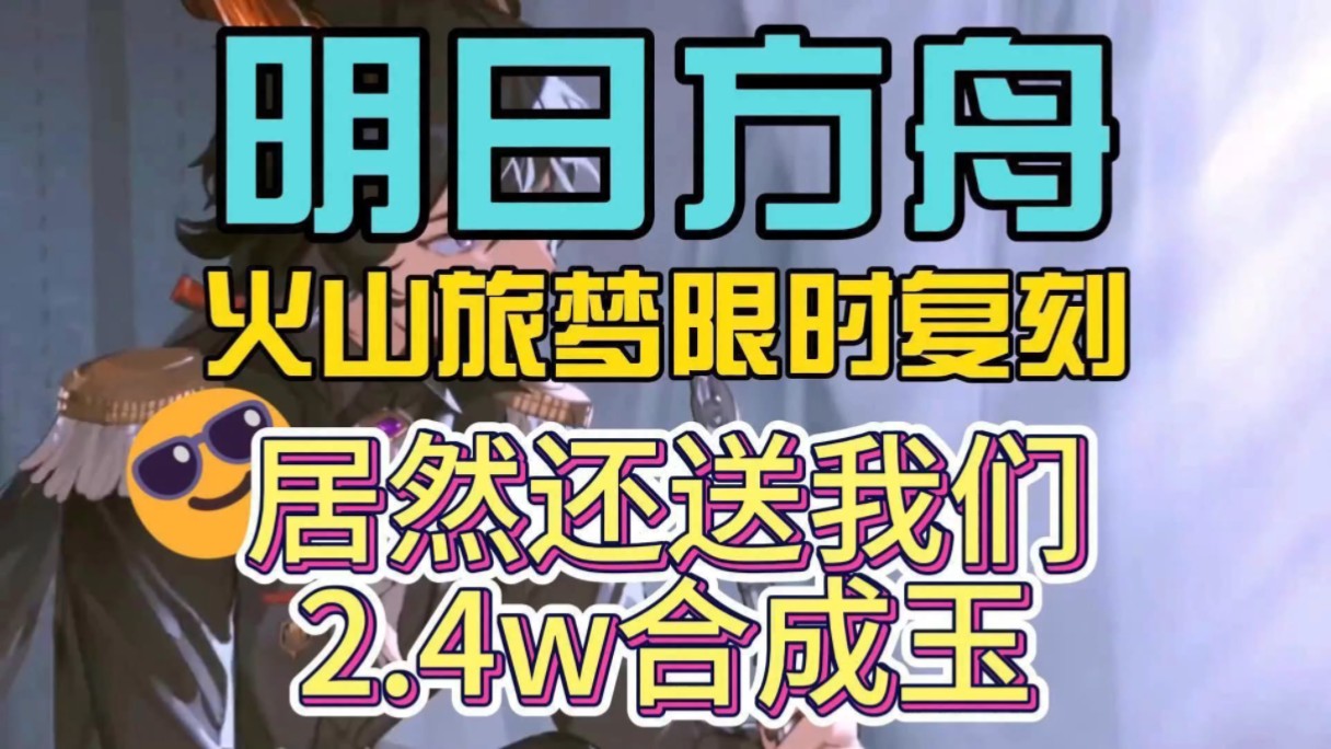 明日方舟礼包码兑换入口_明日方舟礼包兑换码在哪兑换_明日方舟兑换码在那里兑换