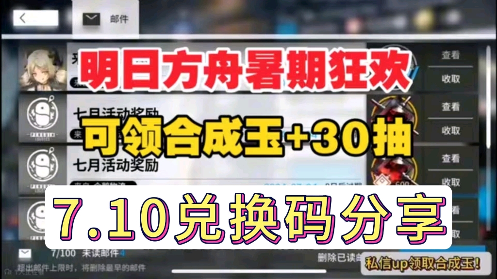 明日方舟礼包兑换码在哪兑换_明日方舟礼包码兑换入口_明日方舟兑换码在那里兑换