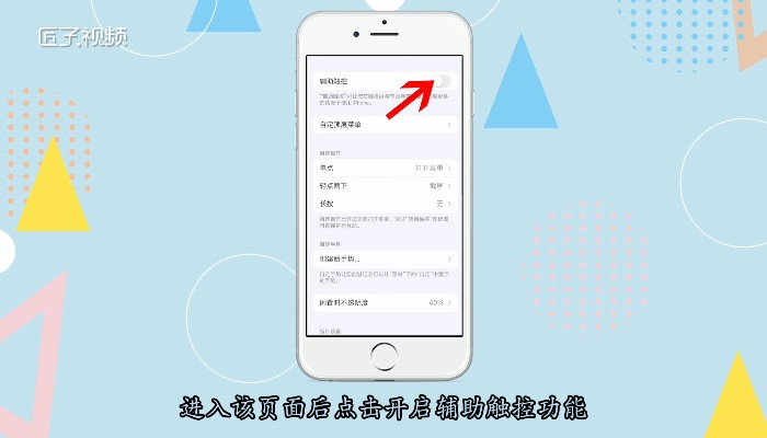 苹果小圆设置点怎么设置_苹果13的那个小圆点怎么设置_iphone小圆点功能设置