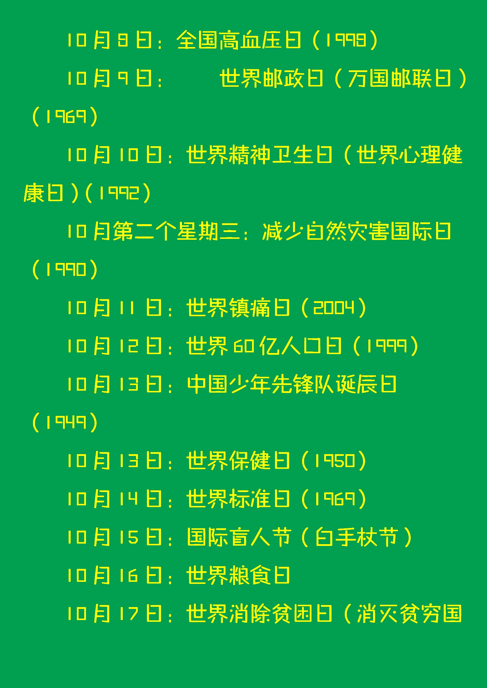 今天是佛教什么节日查询_节日查询_今天什么节日查询