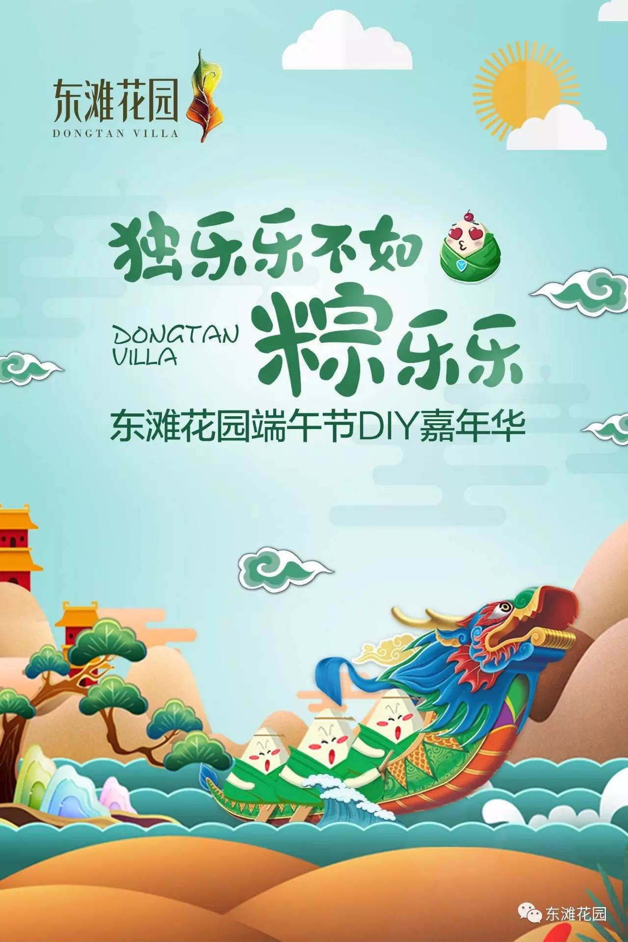 端午放假2021年放几天假_端午放假放假安排_23年端午放假
