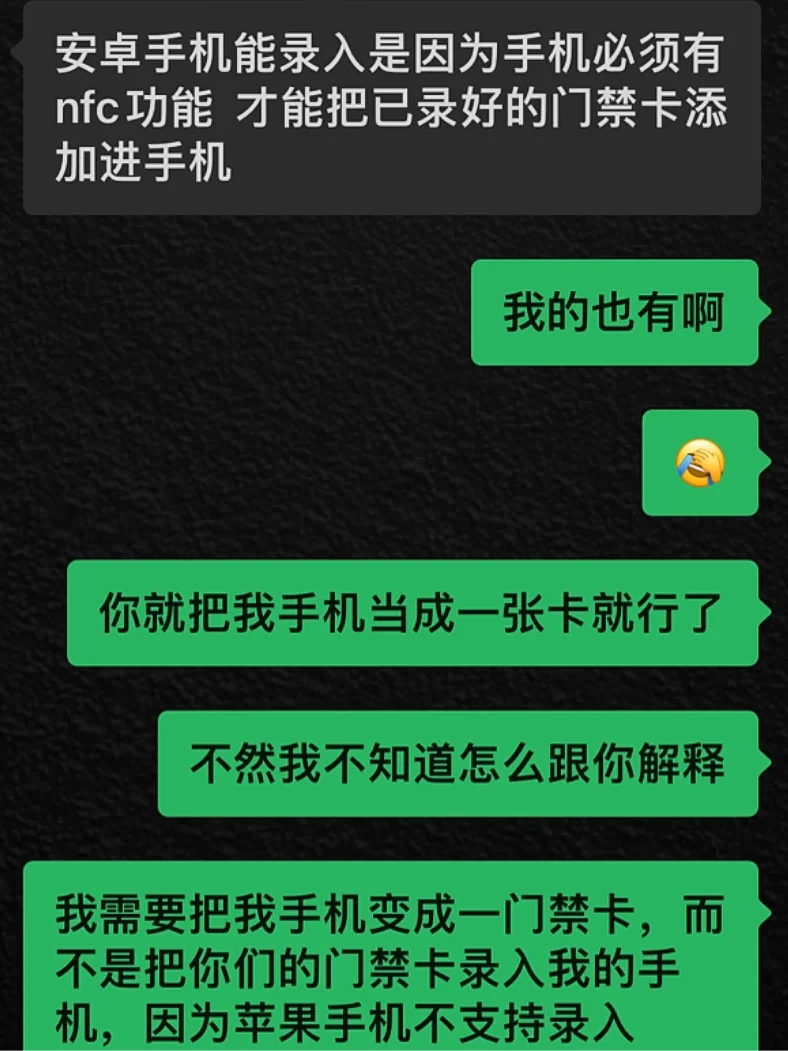 iphone怎么添加门禁卡-iPhone 变身门禁卡：简单操