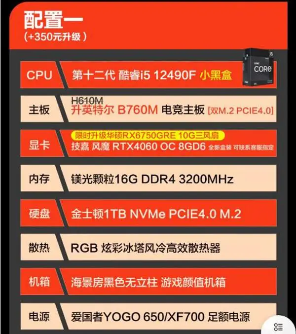电脑配置清单表_清单配置表电脑怎么下载_电脑配置清单表格下载