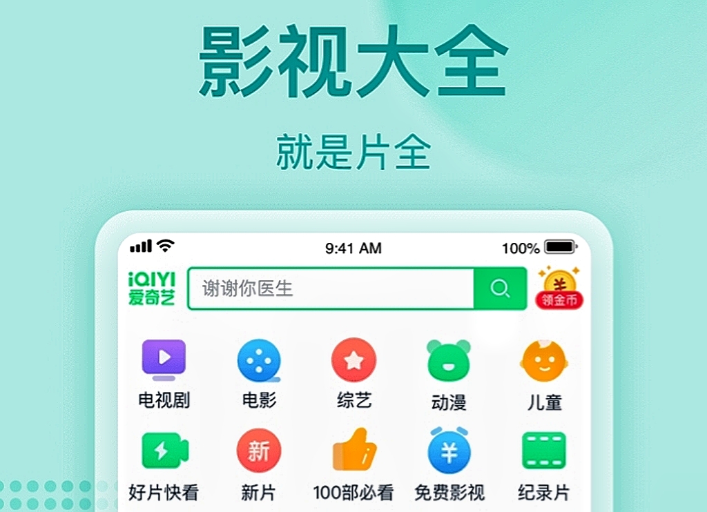 爱奇艺奇刻版下载_爱奇艺随刻免费下载_爱奇艺即刻版下载安装