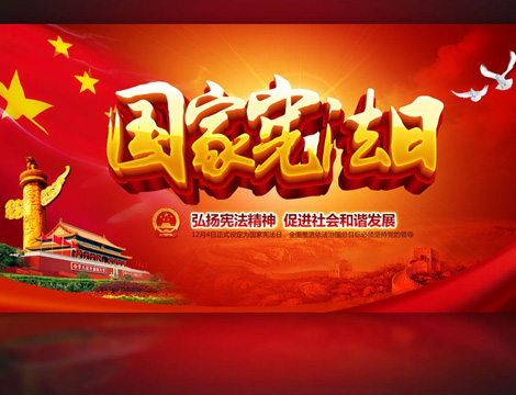 法制宣传月是什么时候开始的_法制宣传月是几月_法制宣传日是几月几日