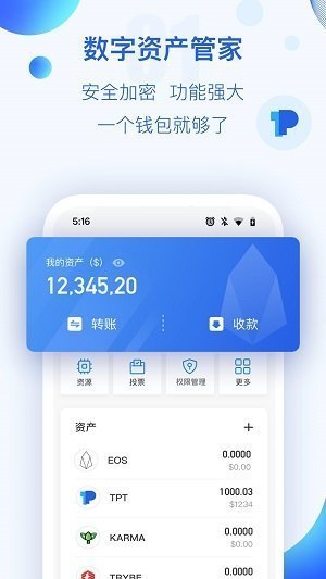 tp钱包的作用_tp钱包的功能说明_钱包tp