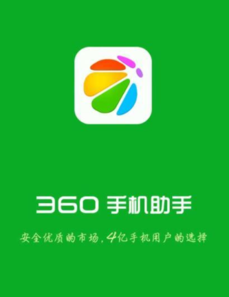 360手机查询标记_360手机标记查询官网_360手机标识查询