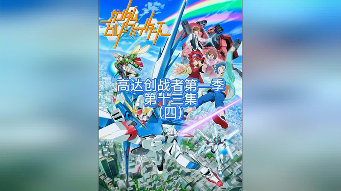 hg高达创战者_高达创战者try13_高达创战者try百度百科