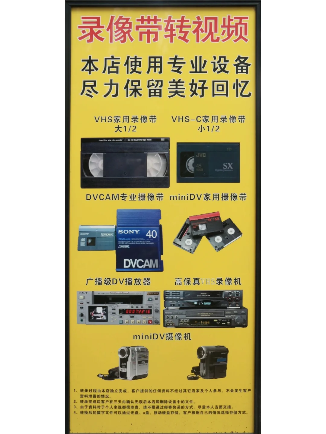 视频修复软件：让泛黄的老录像带重焕清晰，找回美好记忆