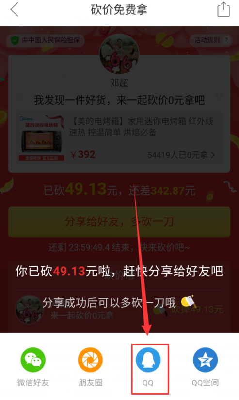 拼多多砍价平台网站_拼多多砍价的网站_拼多多砍价网站