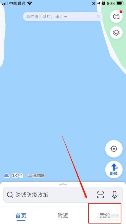 高德地图在微信里无法打开_高德地图微信无法使用_微信无法跳转高德地图