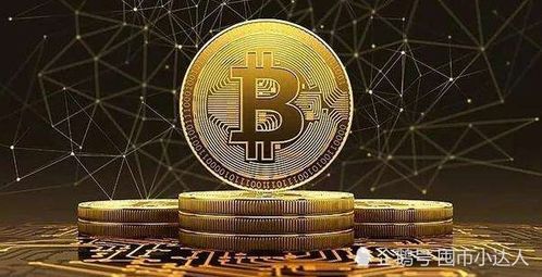 EH比特币,揭秘去中心化金融的未来基石