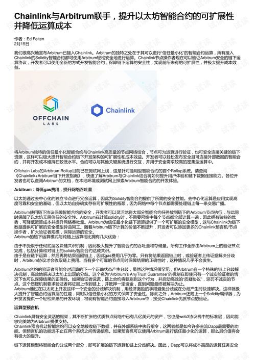 以太坊协议优化,iZUMi Finance打造多链DeFi流动性新生态