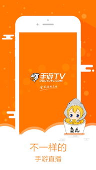 手游tv,尽享无限乐趣