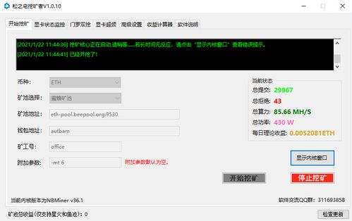 以太坊挖矿结算,揭秘区块链经济的核心动力