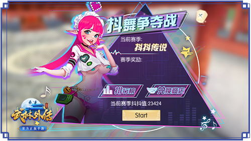抖手游,畅享无限欢乐