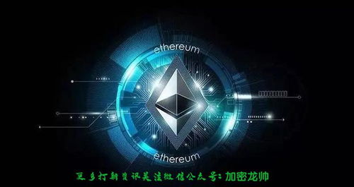 乌克兰以太坊捐款,区块链技术助力国际援助新篇章”