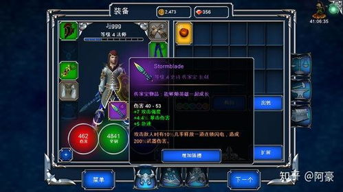 手机rpg单机游戏,指尖上的武侠世界