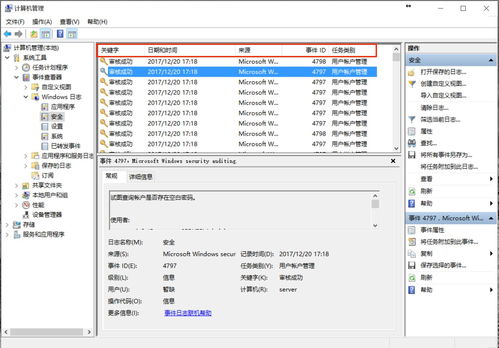 windows 系统事件日志,Windows系统事件日志解析与应用