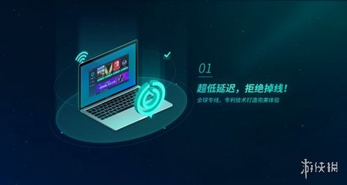 mac 网游加速器,MAC网游加速器助你轻松畅享游戏世界