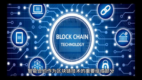 区块链智能合约开发,构建去中心化自动化合约的实践指南
