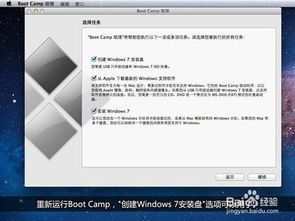 苹果笔记本如何安装windows系统,双系统与虚拟机详解