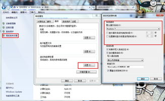 苹果windows双系统切换,轻松掌握苹果Windows双系统切换技巧