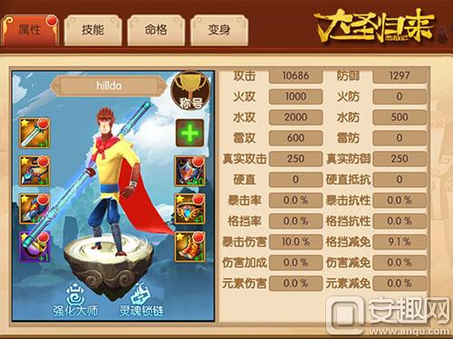 大圣归来手游,重拾经典国漫情怀