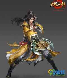 手游天龙